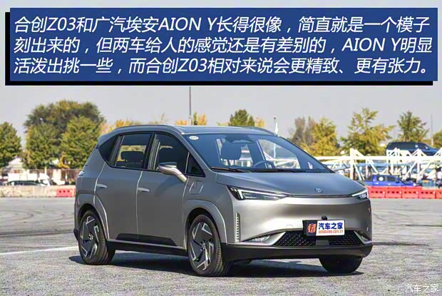 合創(chuàng)汽車 合創(chuàng)Z03 2021款 潮智版 合創(chuàng)汽車 合創(chuàng)Z03 2021款 潮智版