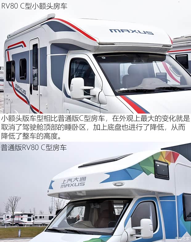 上汽大通MAXUS 上汽大通V80 2018款 2.5T AMT傲運(yùn)通長軸中頂5座