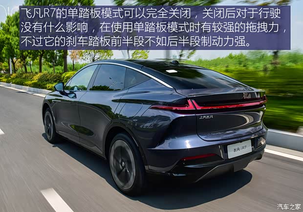 上汽集团 飞凡R7 2022款 四驱版 上汽集团 飞凡R7 2022款 四驱版