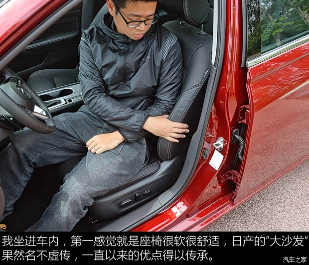 东风日产 天籁 2019款 2.0T XL Upper 智享版