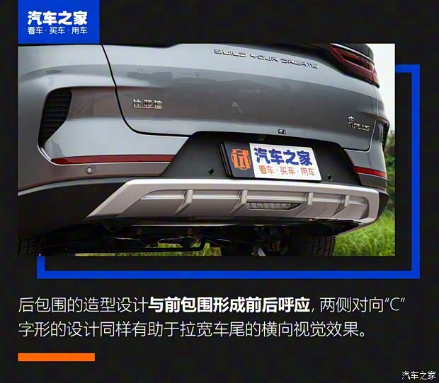 比亚迪 宋PLUS 2020款 基本型