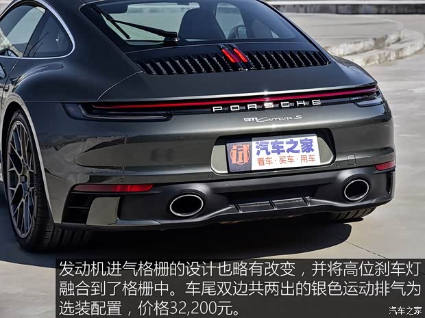 保时捷 保时捷911 2019款 Carrera S 3.0T 保时捷 保时捷911 2019款 Carrera S 3.0T