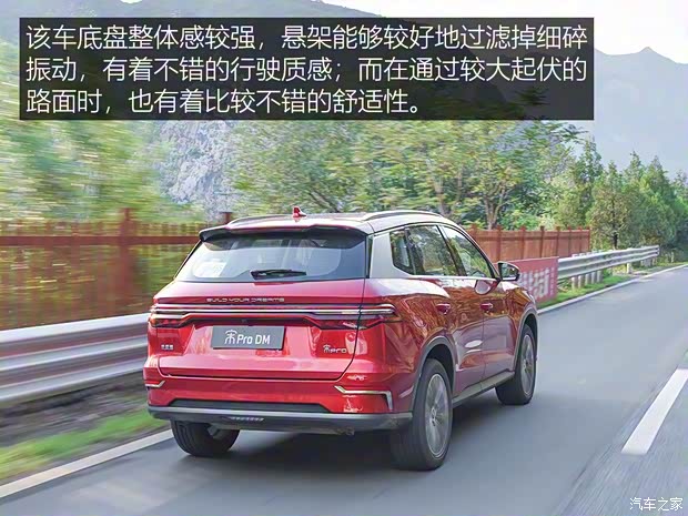 比亚迪 宋Pro新能源 2019款 DM 1.5T 四驱性能版旗舰型 比亚迪 宋Pro新能源 2019款 DM 1.5T 四驱性能版旗舰型