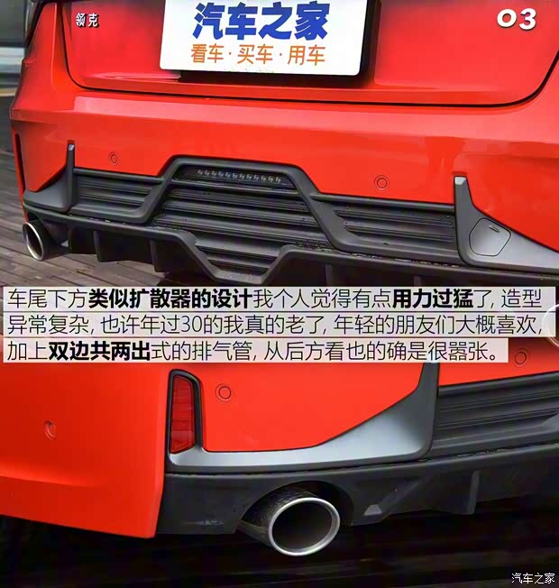 領(lǐng)克 領(lǐng)克03 2018款 基本型