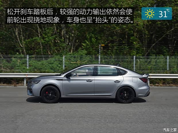 上汽集团 名爵6新能源 2020款 混动Trophy智驾旗舰版