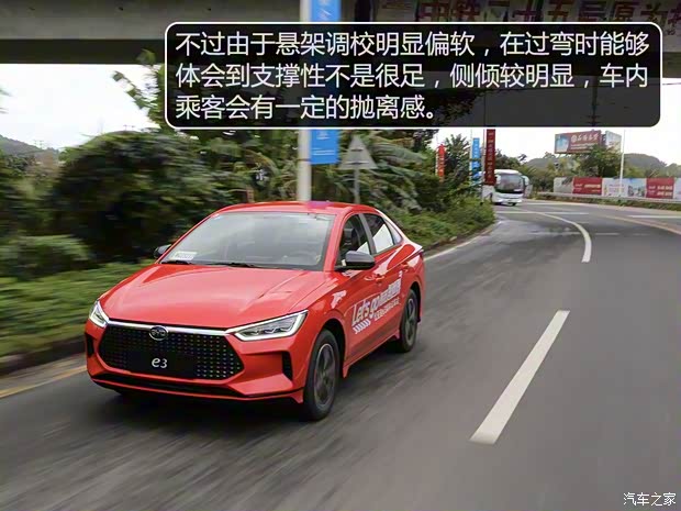 比亚迪 比亚迪e3 2020款 高续航版 耀·豪华型 比亚迪 比亚迪e3 2020款 高续航版 耀·豪华型