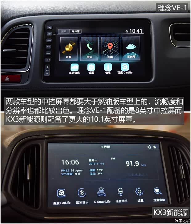 广汽本田 理念VE-1 2019款 标准型
