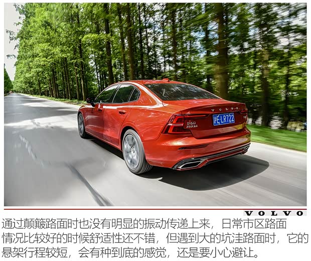 沃尔沃亚太 沃尔沃S60 2020款 T5 智雅运动版 沃尔沃亚太 沃尔沃S60 2020款 T5 智雅运动版