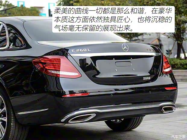 北京奔馳 奔馳E級 2020款 E 260 L