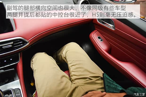 上汽集团 名爵HS 2018款 30T 自动两驱Trophy荷尔蒙燃情版 国V