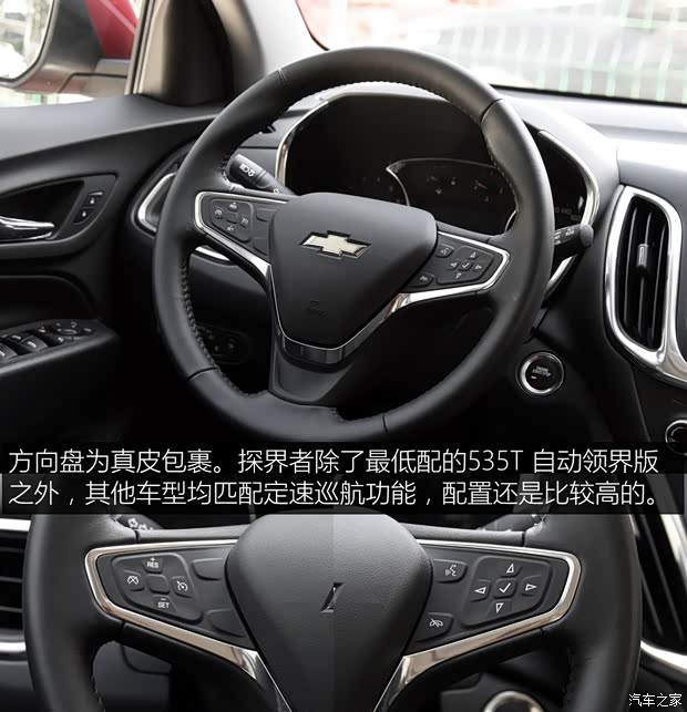 上汽通用雪佛兰 探界者 2019款 535T 自动四驱拓界版