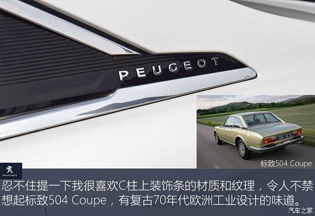 东风标致 标致508 2019款 508L 350THP PureTech 先锋版 国V
