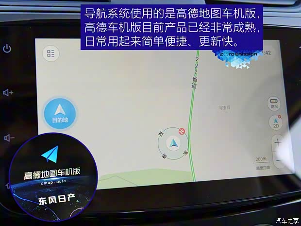 东风日产 轩逸·纯电 2018款 高配版