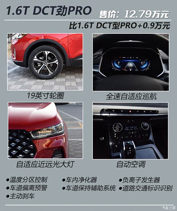 奇瑞汽车 瑞虎7 2020款 1.5T CVT豪华型