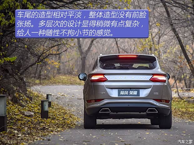 陆风汽车 陆风荣曜 2020款 1.5GTDI 自动智·曜