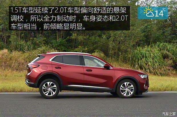 上汽通用别克 昂科威S 2022款 552T 两驱豪华型