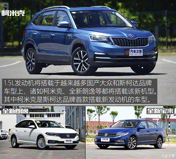 上汽斯柯達(dá) 柯米克 2018款 1.5L 自動(dòng)舒適版