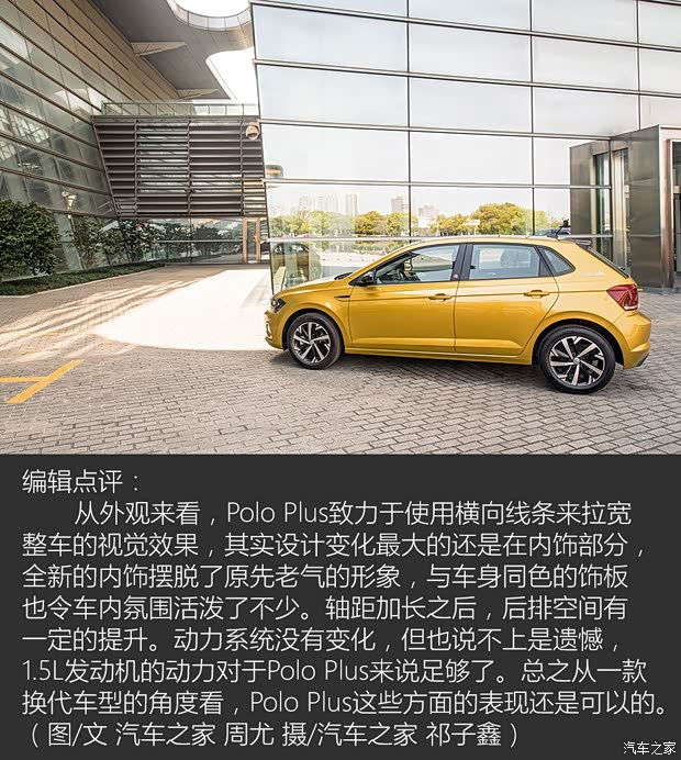 上汽大众 Polo 2019款 PLUS 基本型 上汽大众 Polo 2019款 PLUS 基本型