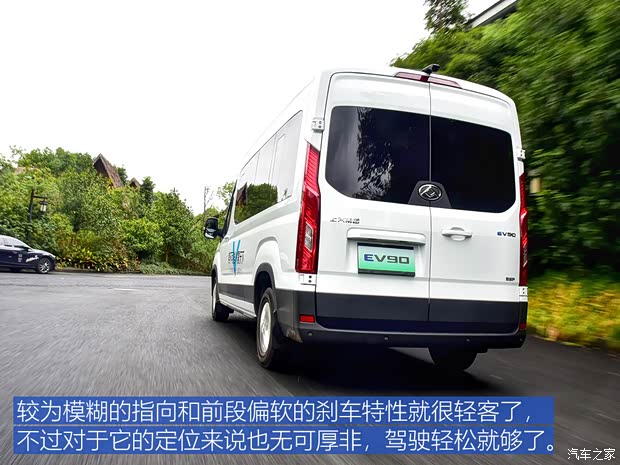 上汽大通 上汽大通MAXUS EV90 2020款 纯电动客车加长轴高顶超长续航版