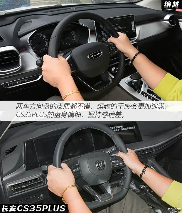 吉利汽车 缤越 2021款 1.4T DCT钻石版 吉利汽车 缤越 2021款 1.4T DCT钻石版