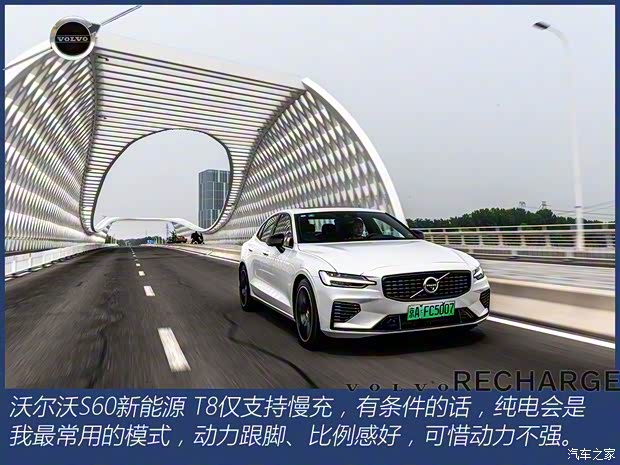沃尔沃亚太 沃尔沃S60新能源 2022款 改款 T8 E驱混动 四驱智雅运动版 沃尔沃亚太 沃尔沃S60新能源 2022款 改款 T8 E驱混动 四驱智雅运动版