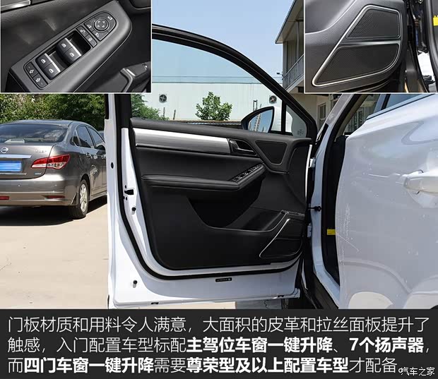 比亚迪 唐 2019款 2.0T 自动智联尊驭型 5座 国VI