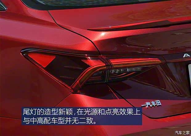 一汽豐田 亞洲龍 2019款 2.5L 進取版 國VI