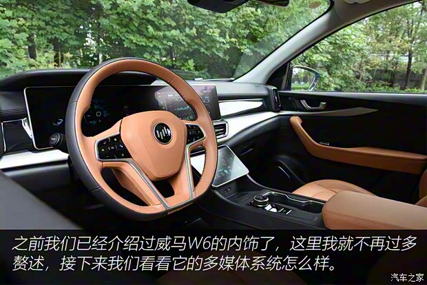 威马汽车 威马W6 2021款 520km ACE极智版 威马汽车 威马W6 2021款 520km ACE极智版