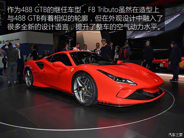 法拉利 F8 Tributo 2019款 基本型