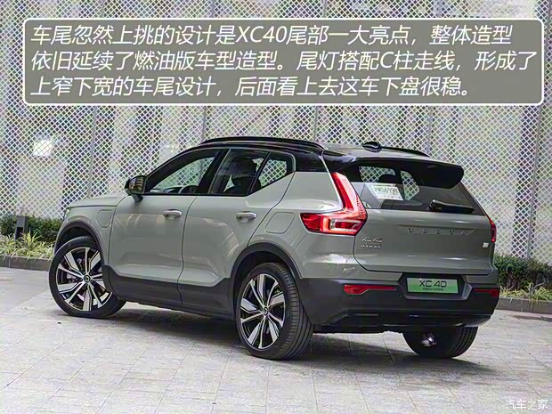 沃尔沃亚太 沃尔沃XC40新能源 2021款 P8 AWD 沃尔沃亚太 沃尔沃XC40新能源 2021款 P8 AWD
