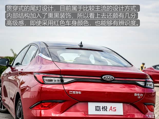 江淮汽车 嘉悦A5 2020款 1.5T CVT梦想型 江淮汽车 嘉悦A5 2020款 1.5T CVT梦想型