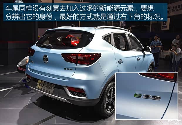 上汽集團(tuán) 名爵ZS純電動(dòng) 2019款 基本型