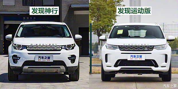 奇瑞捷豹路虎 發(fā)現(xiàn)運動版 2020款 249PS R-Dynamic HSE 豪華定制版