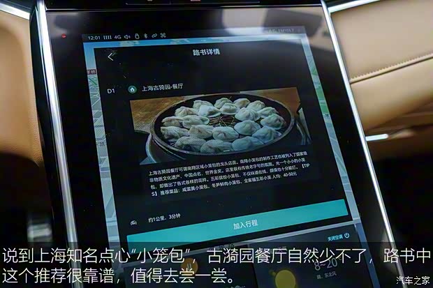 上汽集团 荣威MARVEL X 2018款 后驱版 上汽集团 荣威MARVEL X 2018款 后驱版