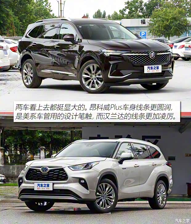 上汽通用別克 昂科威Plus 2021款 Avenir艾維亞 七座版