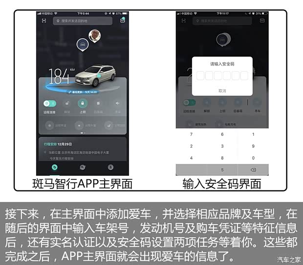 上汽集团 荣威Ei5 2018款 互联网旗舰版 上汽集团 荣威Ei5 2018款 互联网旗舰版