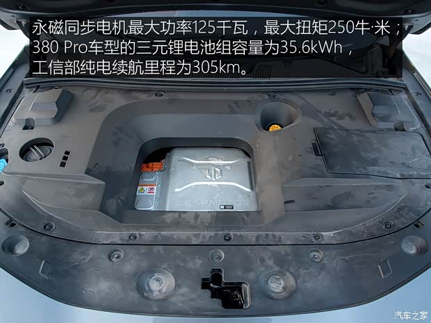 零跑汽车 零跑S01 2019款 380 Pro