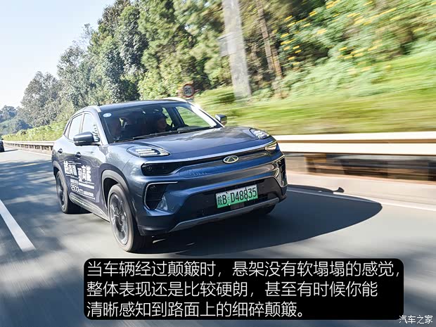 奇瑞新能源 奇瑞蚂蚁 2020款 超能版 奇瑞新能源 奇瑞蚂蚁 2020款 超能版