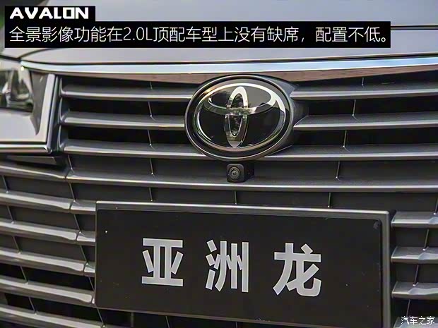 一汽豐田 亞洲龍 2019款 2.0L XLE尊貴版