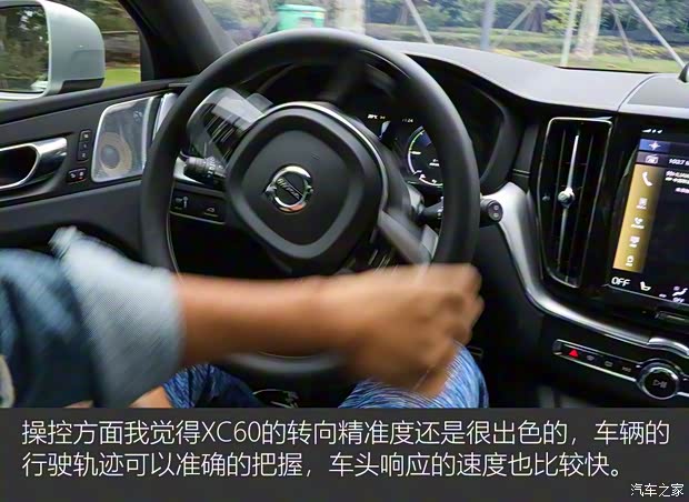 沃爾沃亞太 沃爾沃XC60 2018款 T5 四驅智雅運動版 沃爾沃亞太 沃爾沃XC60 2018款 T5 四驅智雅運動版