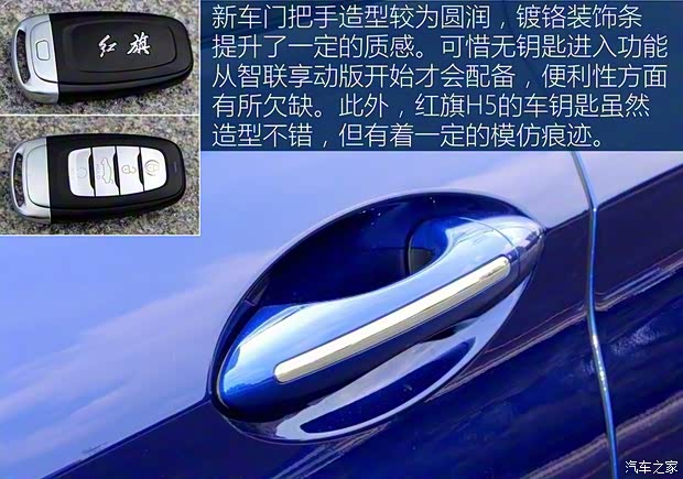 一汽紅旗 紅旗H5 2018款 30TD 型動版