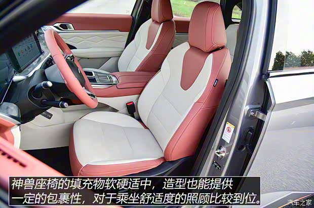 长城汽车 哈弗神兽 2022款 高配版