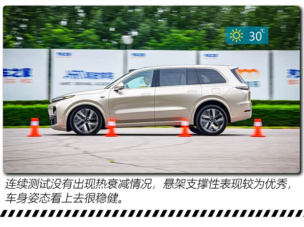 理想汽車 理想L9 2022款 L9 Max版