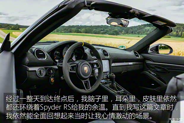 保时捷 保时捷718 2023款 Spyder RS 4.0L 保时捷 保时捷718 2023款 Spyder RS 4.0L