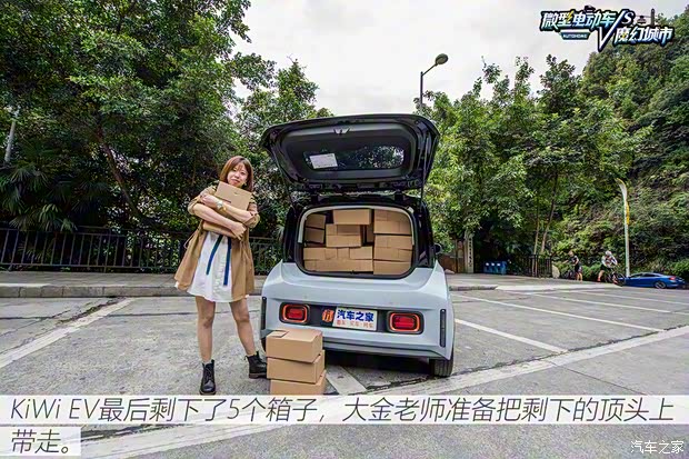 上汽通用五菱 宝骏KiWi EV 2021款 艺术家 上汽通用五菱 宝骏KiWi EV 2021款 艺术家