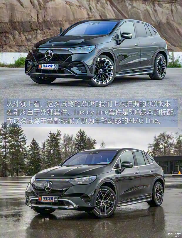 梅賽德斯-EQ 奔馳EQE SUV(進(jìn)口) 2023款 350 4MATIC AMG Line 中國(guó)香港版