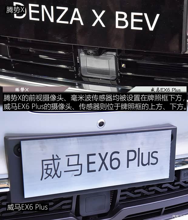 騰勢汽車 騰勢X 2020款 純電旗艦版