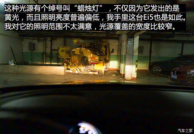 上汽集团 荣威Ei5 2018款 互联网旗舰版 上汽集团 荣威Ei5 2018款 互联网旗舰版