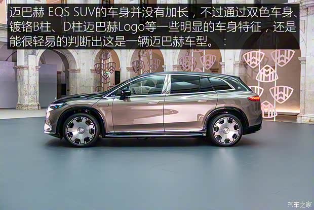 梅賽德斯-邁巴赫 邁巴赫EQS SUV 2023款 680 歐洲版