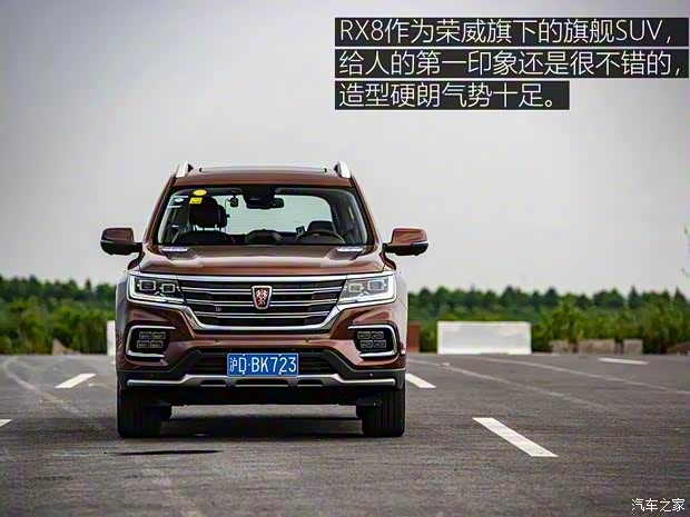 上汽集团 荣威RX8 2018款 30T 智联网四驱至尊版 上汽集团 荣威RX8 2018款 30T 智联网四驱至尊版